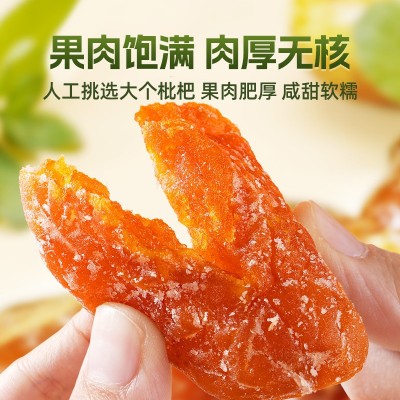 竹盐甘草枇杷干福建云霄原味无添加剂特产果干果脯休闲零食过年货图5