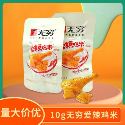 无穷鸡米粒香辣味10克包办公休闲零食广东盐焗小吃批发