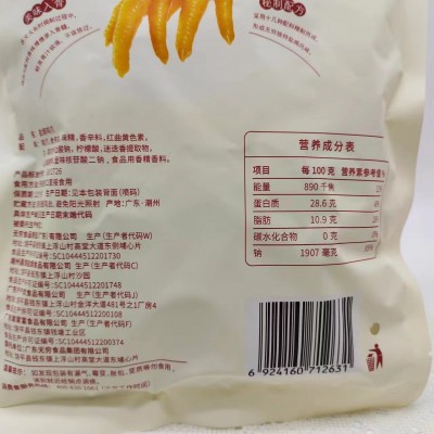 无穷爱辣鸡爪100克8小包盐焗味新鲜日期鸡脚爪休闲卤味办公室小吃图3