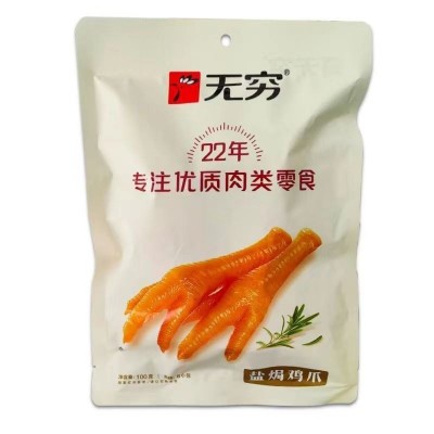 无穷爱辣鸡爪100克8小包盐焗味新鲜日期鸡脚爪休闲卤味办公室小吃图2