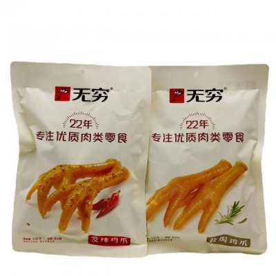 无穷爱辣鸡爪100克8小包盐焗味新鲜日期鸡脚爪休闲卤味办公室小吃图5
