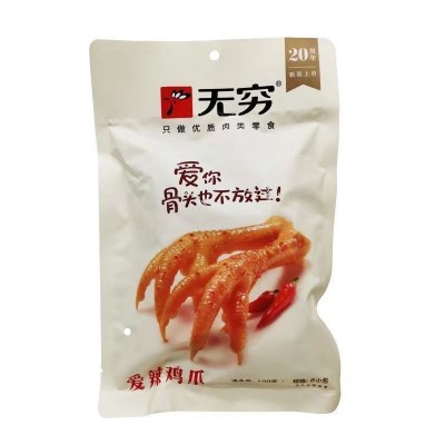 无穷爱辣鸡爪100克8小包盐焗味新鲜日期鸡脚爪休闲卤味办公室小吃图4