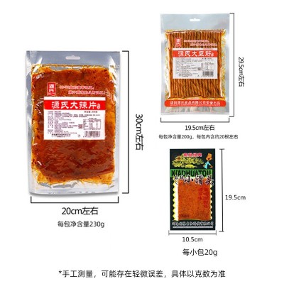 源氏老式大辣片零食小吃休闲食品面筋网红辣条儿时回忆团购可议价图2