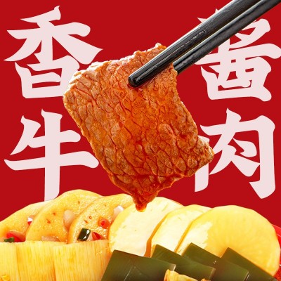 渝穆清真自热火锅方盒大克重一件代发清真食品图3