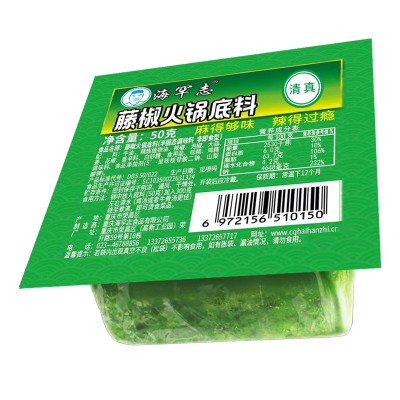 【清真】新品藤椒牛油火锅底料50克小方块独立包装清真食品图5