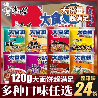 康师傅大食袋方便面整箱24袋装速食品泡面牛肉面酸菜泡面条汤面图3