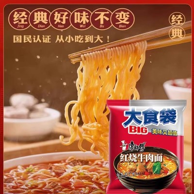康师傅大食袋方便面整箱24袋装速食品泡面牛肉面酸菜泡面条汤面