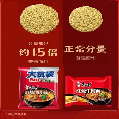康师傅大食袋方便面整箱24袋装速食品泡面牛肉面酸菜泡面条汤面图2