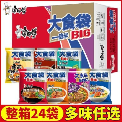 康师傅方便面整箱批发大食袋泡面袋装红烧牛肉速食即食夜宵大面饼