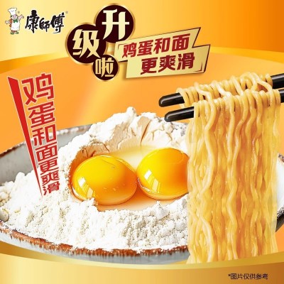 康师傅方便面整箱批发大食袋泡面袋装红烧牛肉速食即食夜宵大面饼图3