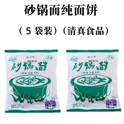 华祥清真油炸方便面面饼整箱批发炒面条免煮大碗火锅面商用泡面图5