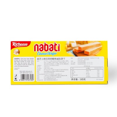 印尼进口 纳宝帝丽芝士奶酪草莓巧克力味威化饼干145g 休闲零食品图4