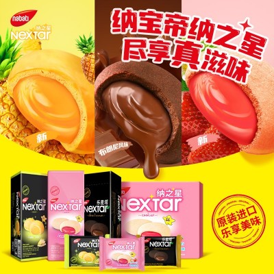 丽芝士纳宝帝软心趣布朗尼风味注心巧克力夹心曲奇饼干112g图2