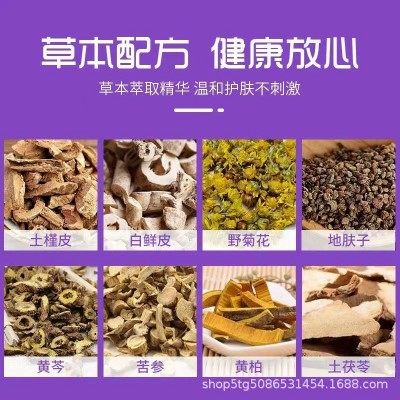 现货紫花地丁益菌透皮膏瘙痒芷痒乳膏批发代发蚊虫叮咬紫花地丁膏图2