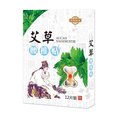 源头工厂膏贴腰椎贴艾草贴膝盖贴颈椎关节贴一件代发诊所老贴膏图5
