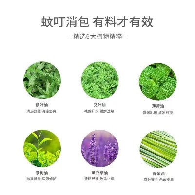 艾草驱蚊液舒缓清凉夏季蚊虫叮咬止养膏涂抹液儿童便携装驱蚊液图3