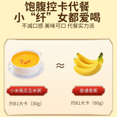 小米南瓜玉米粥速食冲泡即食代餐玉米粥懒人必备图3