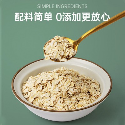 粮芯稻田燕麦片澳洲快熟纯燕麦片1kg/桶装早餐即食冲饮正品保障图4