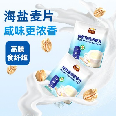 粮芯稻田有机海盐燕麦片即食冲饮245g袋装早晚代餐粉有机代餐粉