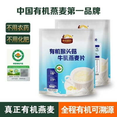 粮芯稻田有机猴头菇牛乳燕麦片冲饮245g袋装早晚代餐粉有机代餐粉图4