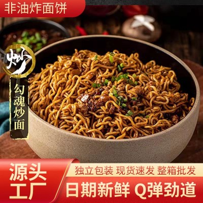 工厂直销桂隆大碗面非油炸方便面整箱炒面火锅面条代餐主食大碗面