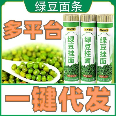 北面郎绿豆挂面口感爽滑劲道真粗粮老少皆宜500g/筒代煮面