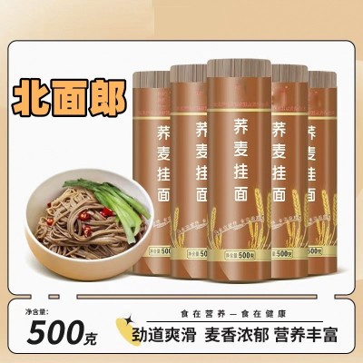 5斤装荞麦面河南面条挂面特产速食粗粮面500g北面郎面业厂家现货图2