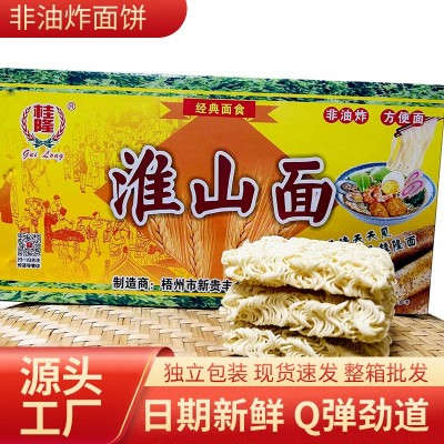 批发整箱非油炸方便面1.75kg桂隆淮山面山药面炒面代餐主食面条