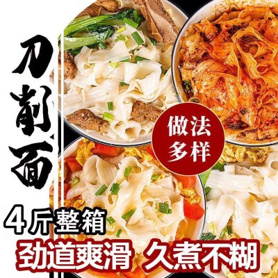 桂隆淮山刀削面整箱4斤油边面花边面拌面食手工宽面条速食品散装