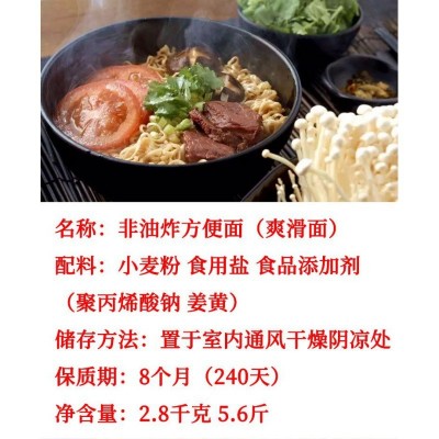 面条方便面面饼爽滑面整箱速食非油炸早餐面拌面散装大碗面图4