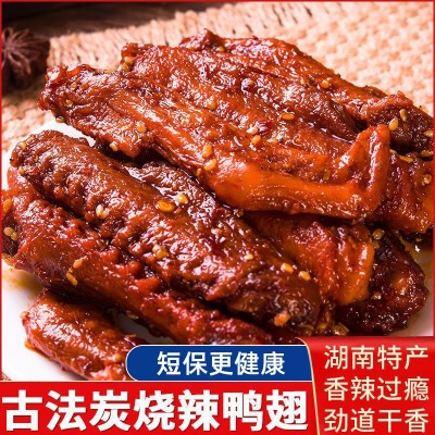 疯狂鸭翅香辣鸭翅办公室麻辣休闲食品追剧小吃卤味鸭肉零食