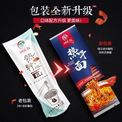 钟林红武汉热干面包邮正宗酱料包干碱面速食干拌面厂家直发图2