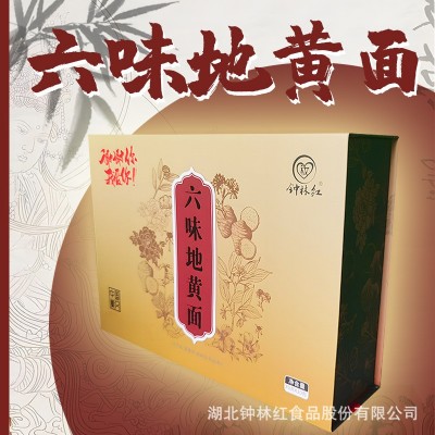 六味地黄面挂面黄精茯苓全麦面钟林红厂家直销古法药方药食同源