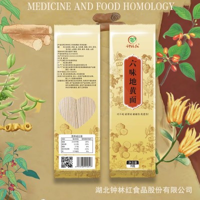 六味地黄面挂面黄精茯苓全麦面钟林红厂家直销古法药方药食同源图3