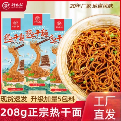 厂家直发新款4人份 正宗武汉热干面包邮干拌麻辣升级速食含酱料包