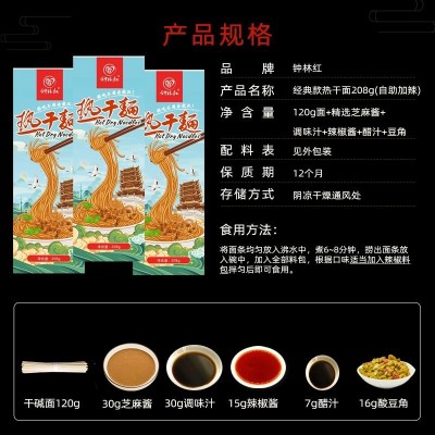 厂家直发新款4人份 正宗武汉热干面包邮干拌麻辣升级速食含酱料包图5