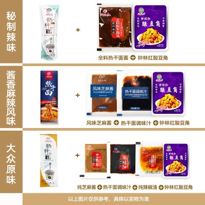 武汉热干面酱料包干拌面酱调料芝麻酱10包袋装家用全料意大利面酱图4