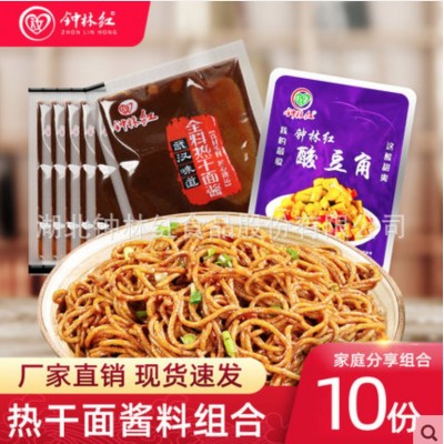 武汉热干面酱料包干拌面酱调料芝麻酱10包袋装家用全料意大利面酱图2