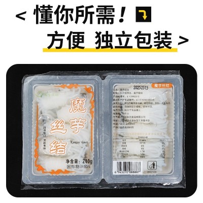 零脂轻食魔芋丝结 低热量卡路里代餐方便即食凉拌魔芋丝结批发图4