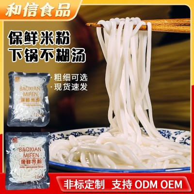 批发 保鲜湿米线 过桥米线 袋装方便速食米粉