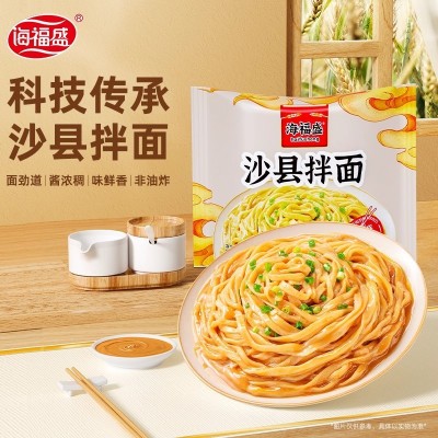 海福盛沙县拌面小吃花生酱面条袋装FD冻干非油炸泡面方便面干拌面