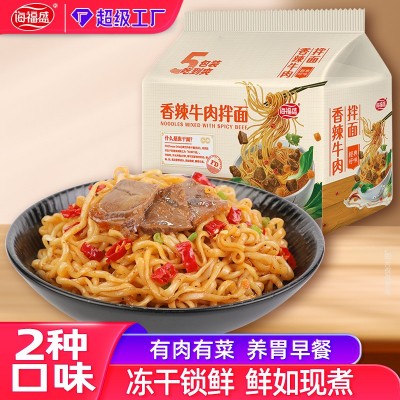老上海葱油拌面5包方便面袋装 海福盛冻干非油炸速食夜宵泡面工厂图2