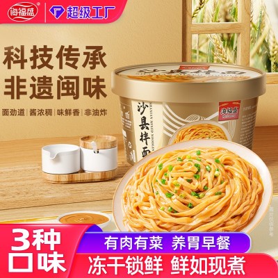 海福盛沙县拌面非油炸花生酱酸菜FD冻干面福建特色早餐小吃