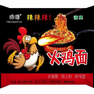 国圆甜辣火鸡面5包速食香辣咸蛋黄干拌面甜辣型清真方便面麻辣面图4
