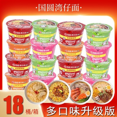 国圆湾仔面18桶整箱杯装公仔面迷你碗仔面冲泡速食夜宵方便面汤面图3