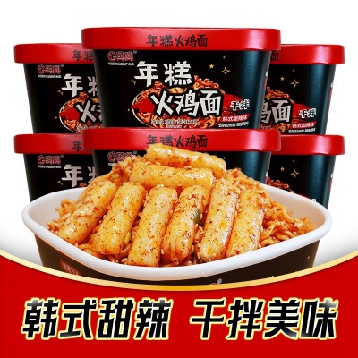 国圆甜辣年糕火鸡面香辣咸蛋黄干拌面清真食品甜辣型方便面碗面