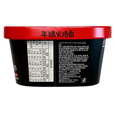 国圆甜辣年糕火鸡面香辣咸蛋黄干拌面清真食品甜辣型方便面碗面图2