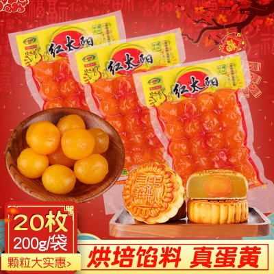 湖南厂家红太阳咸蛋黄20个/包 餐饮烘焙月饼粽子松沙流油图2