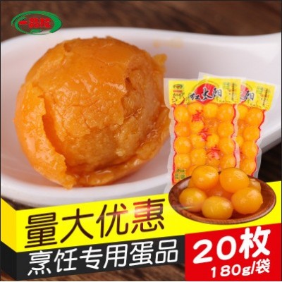 厂家直销红太阳咸鸭蛋黄 浑圆饱满咸鸭蛋黄 现货湖南特产小号160g