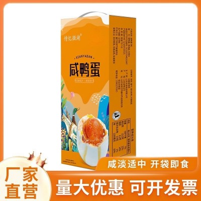 山东湖区特产工厂批发真空包装流油盐鸭蛋10个装咸鸭蛋礼盒咸鸭蛋图3